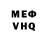Меф 4 MMC Andy Menken