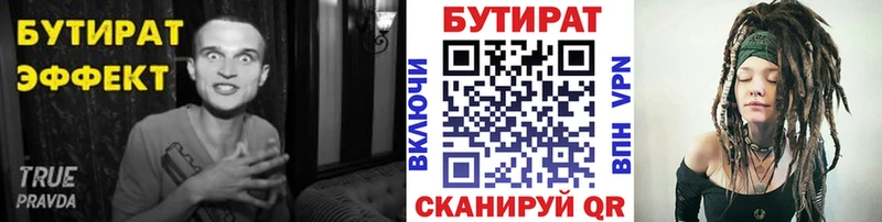 где купить наркоту  Старый Крым  БУТИРАТ Butirat 