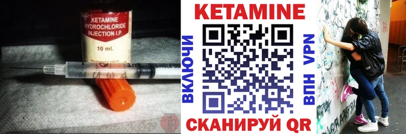 Кетамин VHQ  Старый Крым 