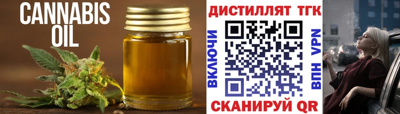Дистиллят ТГК жижа  наркошоп  Старый Крым 